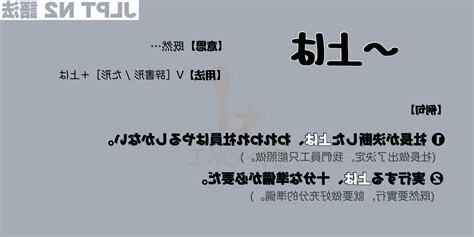 上幹 意思